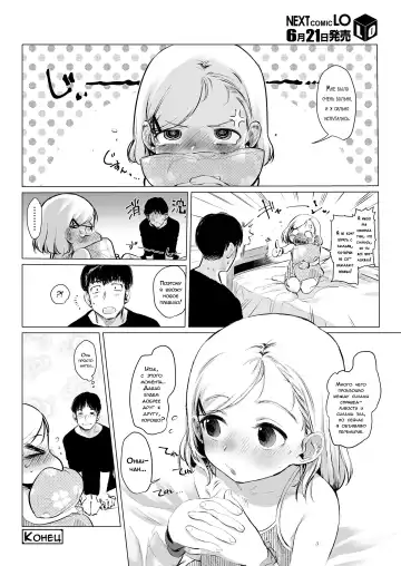 [Haguhagu] Gokko Asobi. | Захватывающая игра Fhentai - Page 22