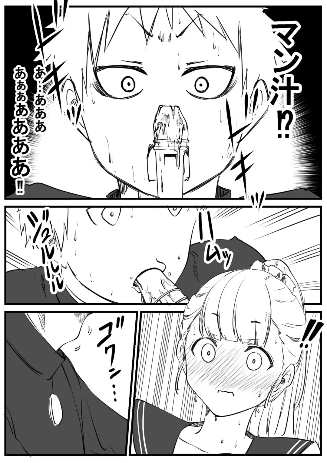 [Kapurikon] Seishun Onanii Fhentai - Page 5