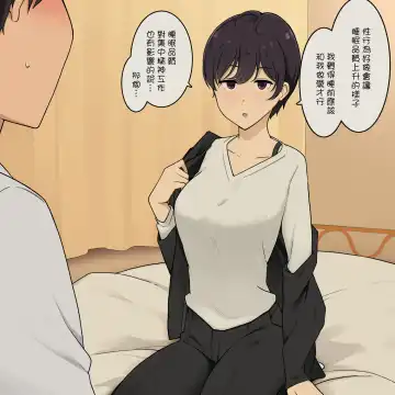 [Wakamatsu] Itsumo wa Rikutsuppokute Kanjou ga Nasasou na Kouhai-chan nanoni Fhentai.net - Page 3