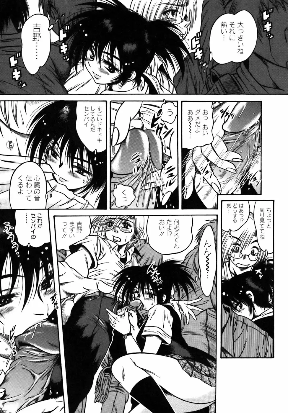 [Fuku-ryu] Ekika Mousou - Liquidized delusion Fhentai - Page 10