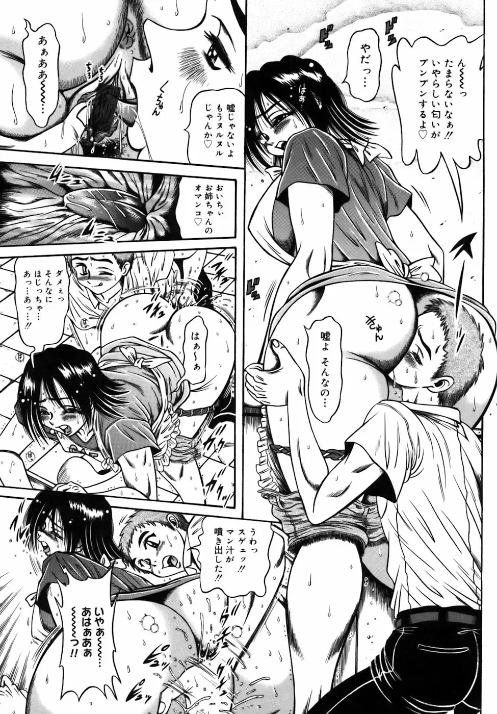 [Fuku-ryu] Ekika Mousou - Liquidized delusion Fhentai - Page 100