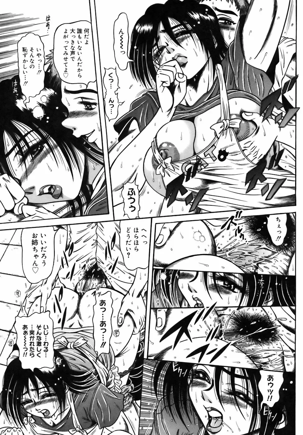 [Fuku-ryu] Ekika Mousou - Liquidized delusion Fhentai - Page 102