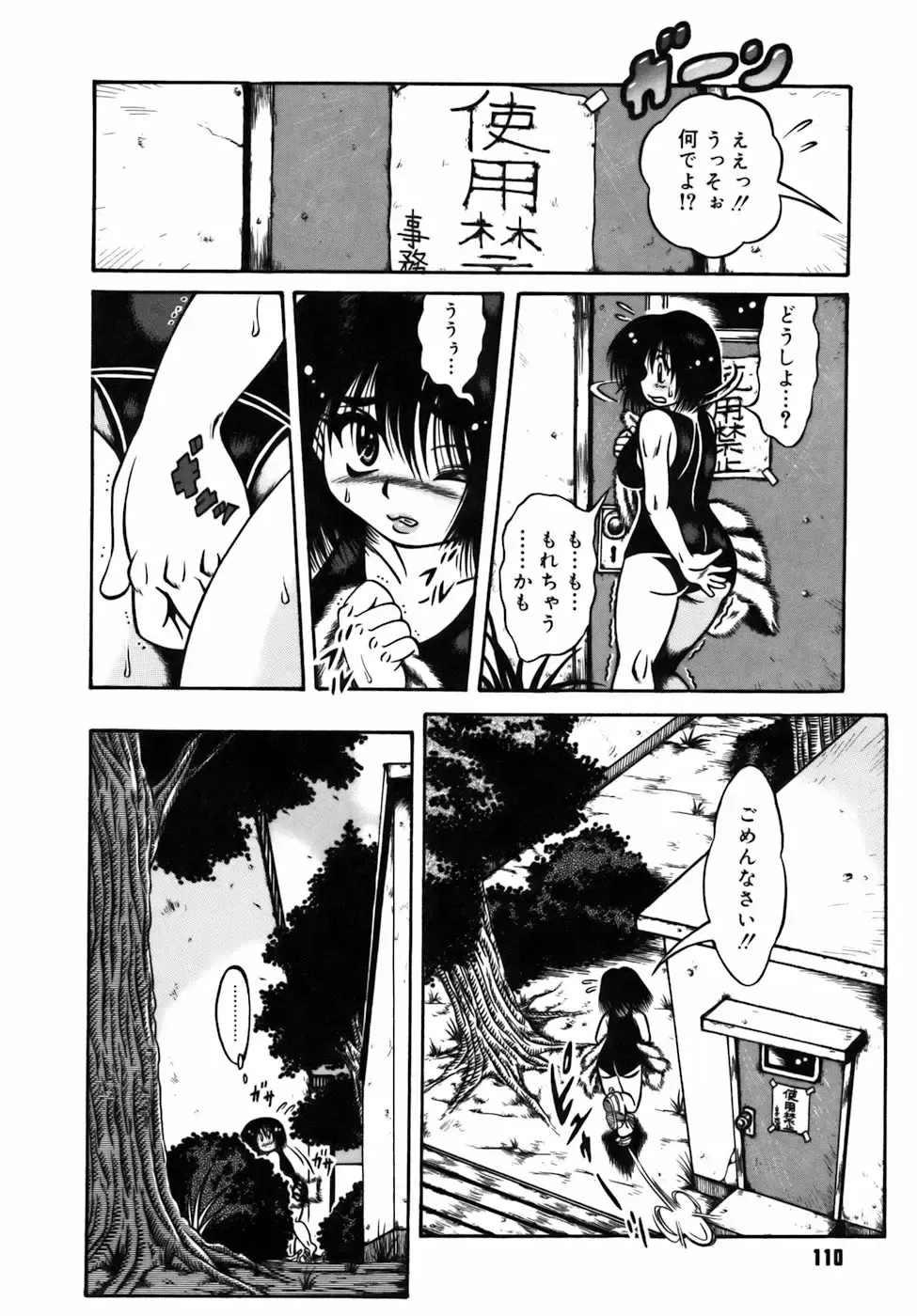 [Fuku-ryu] Ekika Mousou - Liquidized delusion Fhentai - Page 113