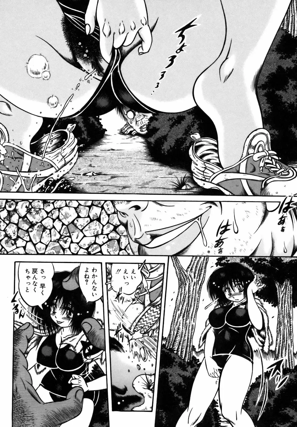 [Fuku-ryu] Ekika Mousou - Liquidized delusion Fhentai - Page 115