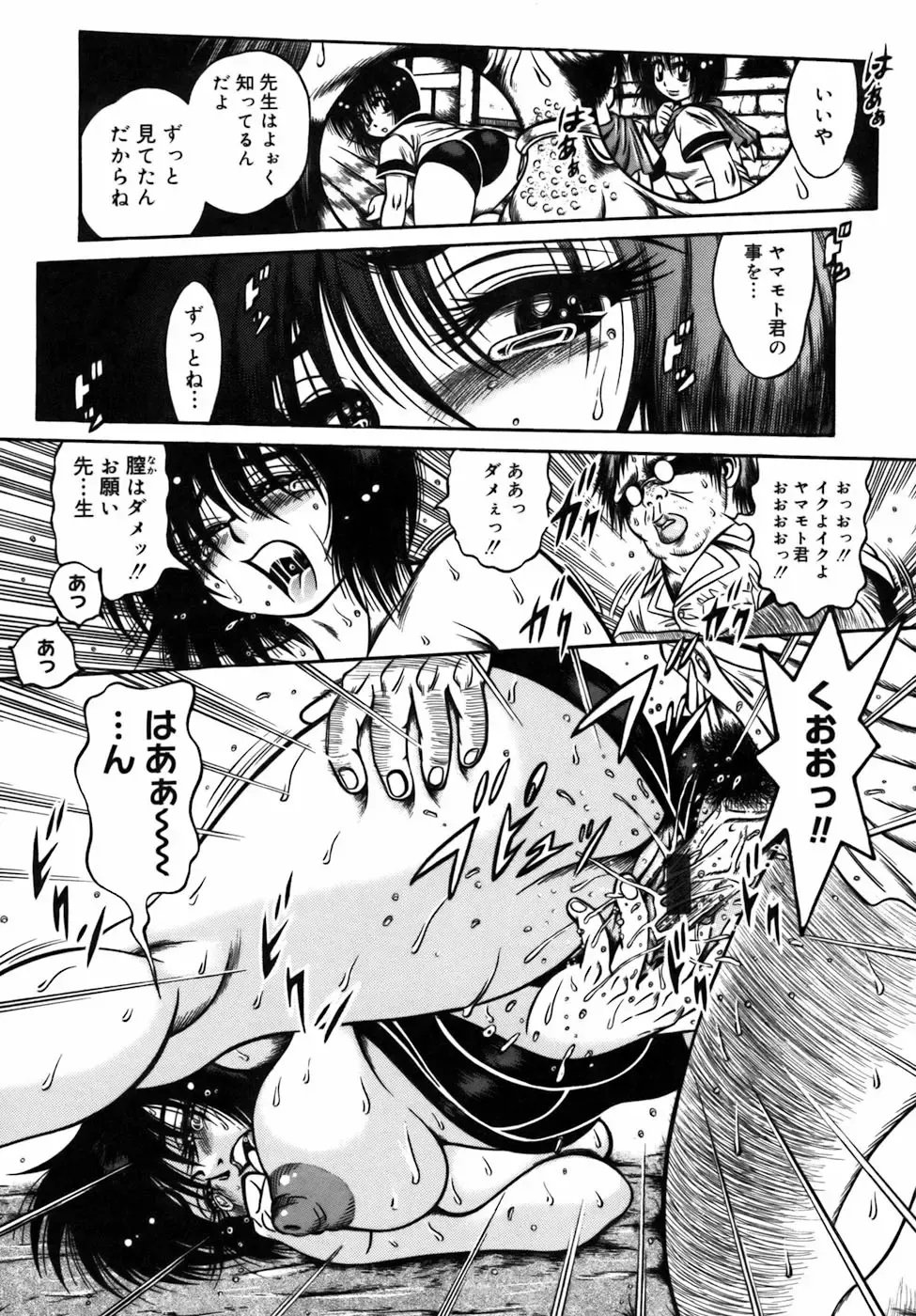 [Fuku-ryu] Ekika Mousou - Liquidized delusion Fhentai - Page 124