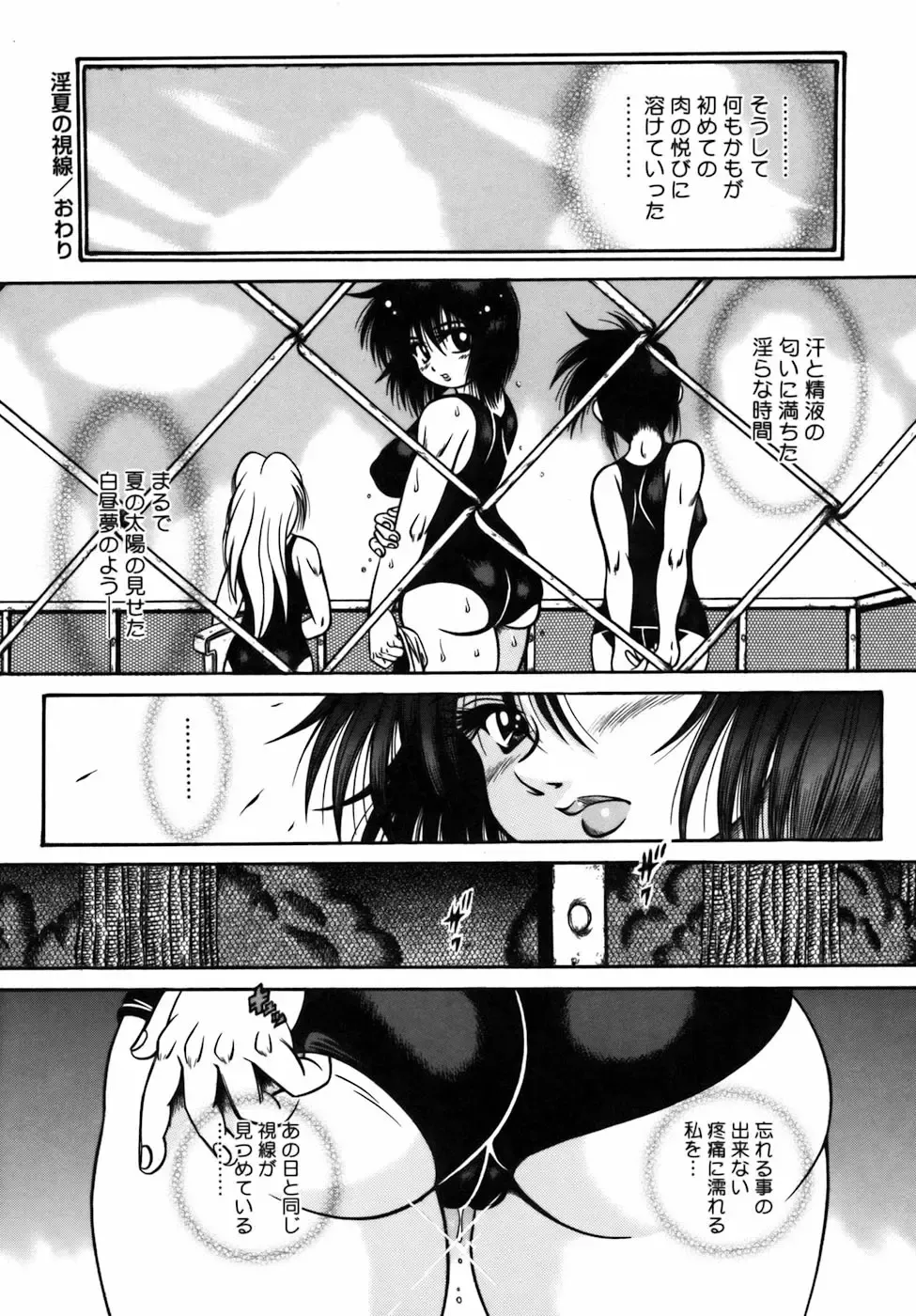 [Fuku-ryu] Ekika Mousou - Liquidized delusion Fhentai - Page 129