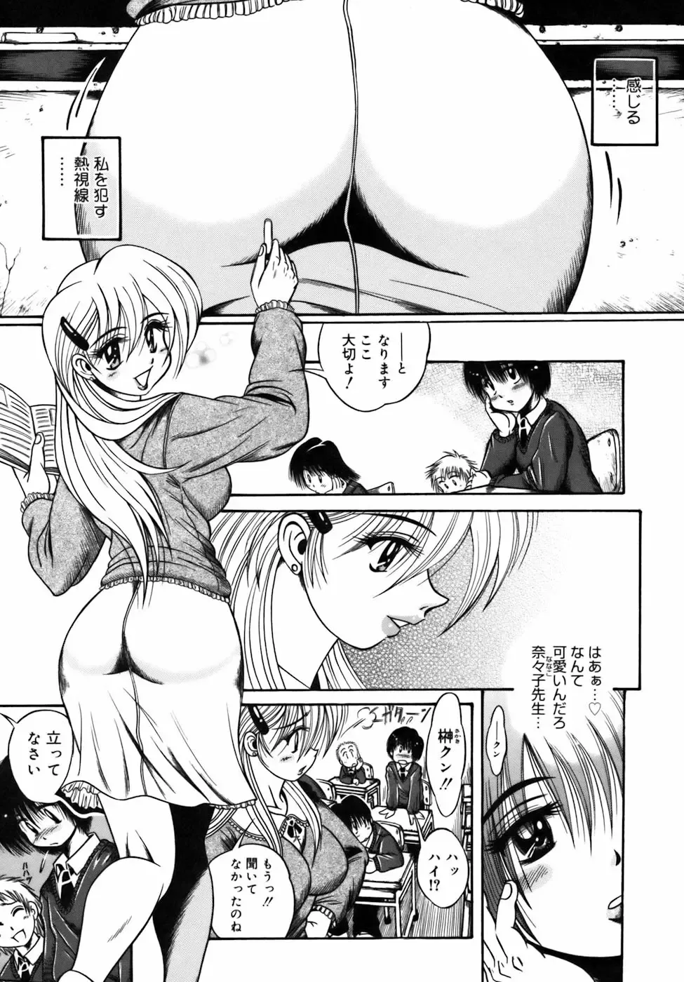 [Fuku-ryu] Ekika Mousou - Liquidized delusion Fhentai - Page 130
