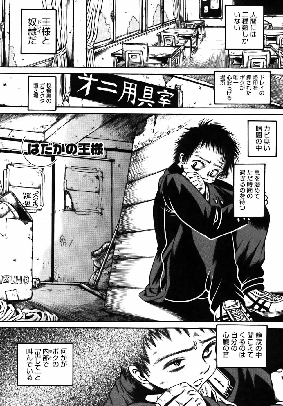 [Fuku-ryu] Ekika Mousou - Liquidized delusion Fhentai - Page 151