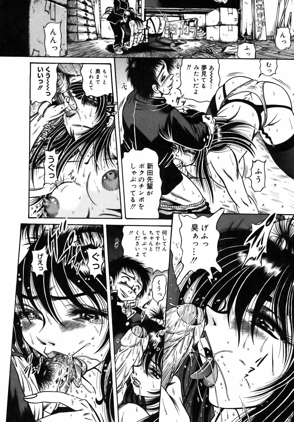 [Fuku-ryu] Ekika Mousou - Liquidized delusion Fhentai - Page 161