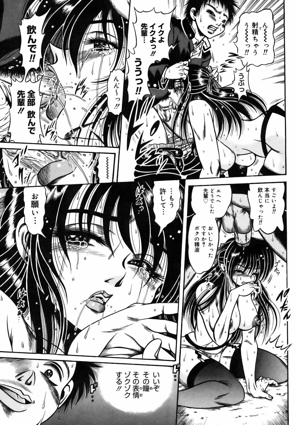 [Fuku-ryu] Ekika Mousou - Liquidized delusion Fhentai - Page 162