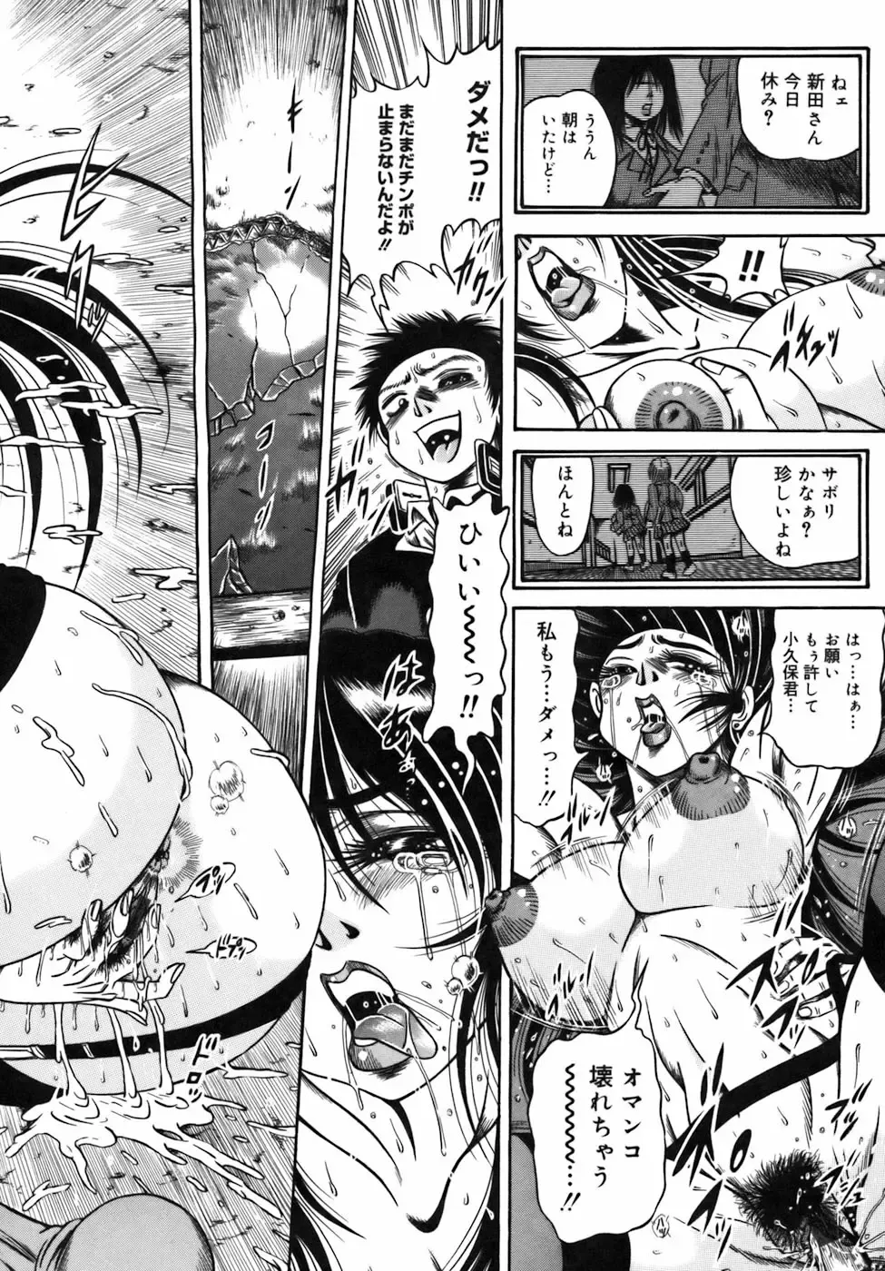 [Fuku-ryu] Ekika Mousou - Liquidized delusion Fhentai - Page 168