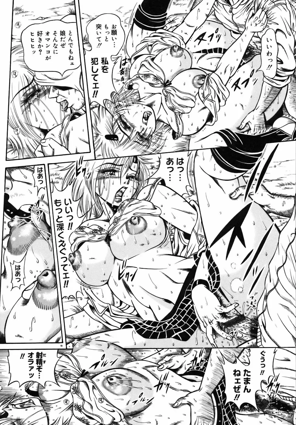 [Fuku-ryu] Ekika Mousou - Liquidized delusion Fhentai - Page 186