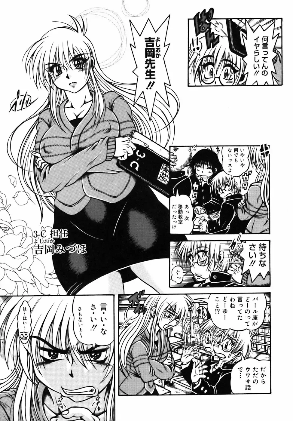 [Fuku-ryu] Ekika Mousou - Liquidized delusion Fhentai - Page 193