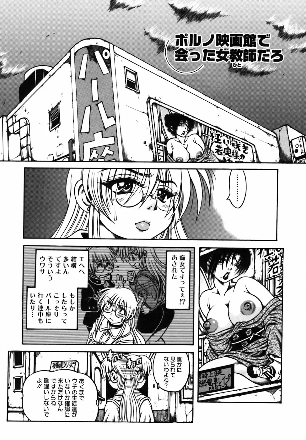 [Fuku-ryu] Ekika Mousou - Liquidized delusion Fhentai - Page 194