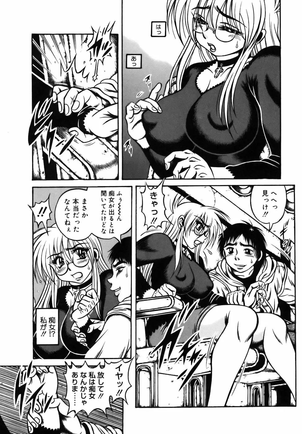[Fuku-ryu] Ekika Mousou - Liquidized delusion Fhentai - Page 197