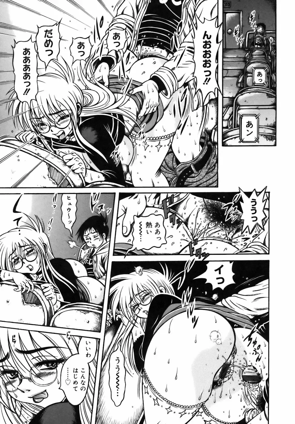 [Fuku-ryu] Ekika Mousou - Liquidized delusion Fhentai - Page 205