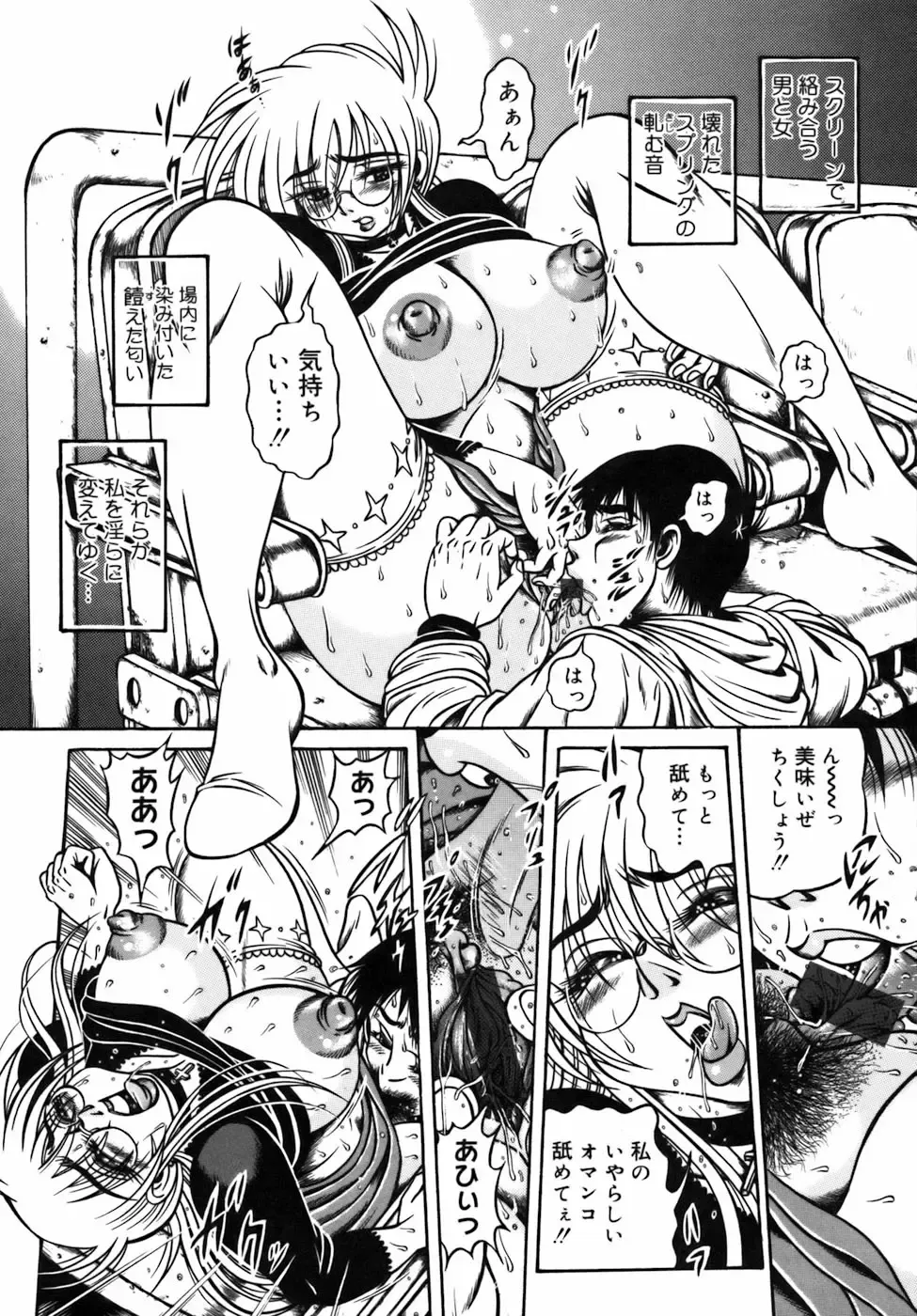 [Fuku-ryu] Ekika Mousou - Liquidized delusion Fhentai - Page 206