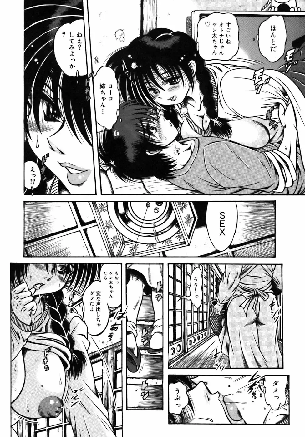 [Fuku-ryu] Ekika Mousou - Liquidized delusion Fhentai - Page 221