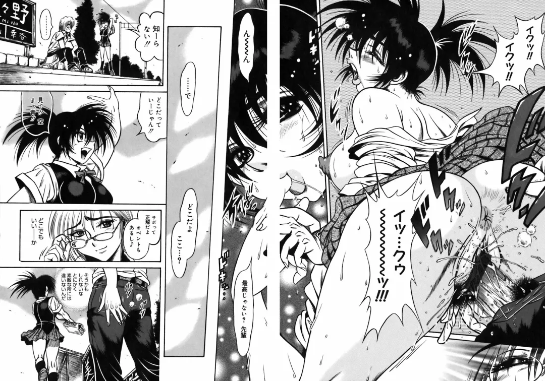 [Fuku-ryu] Ekika Mousou - Liquidized delusion Fhentai - Page 23