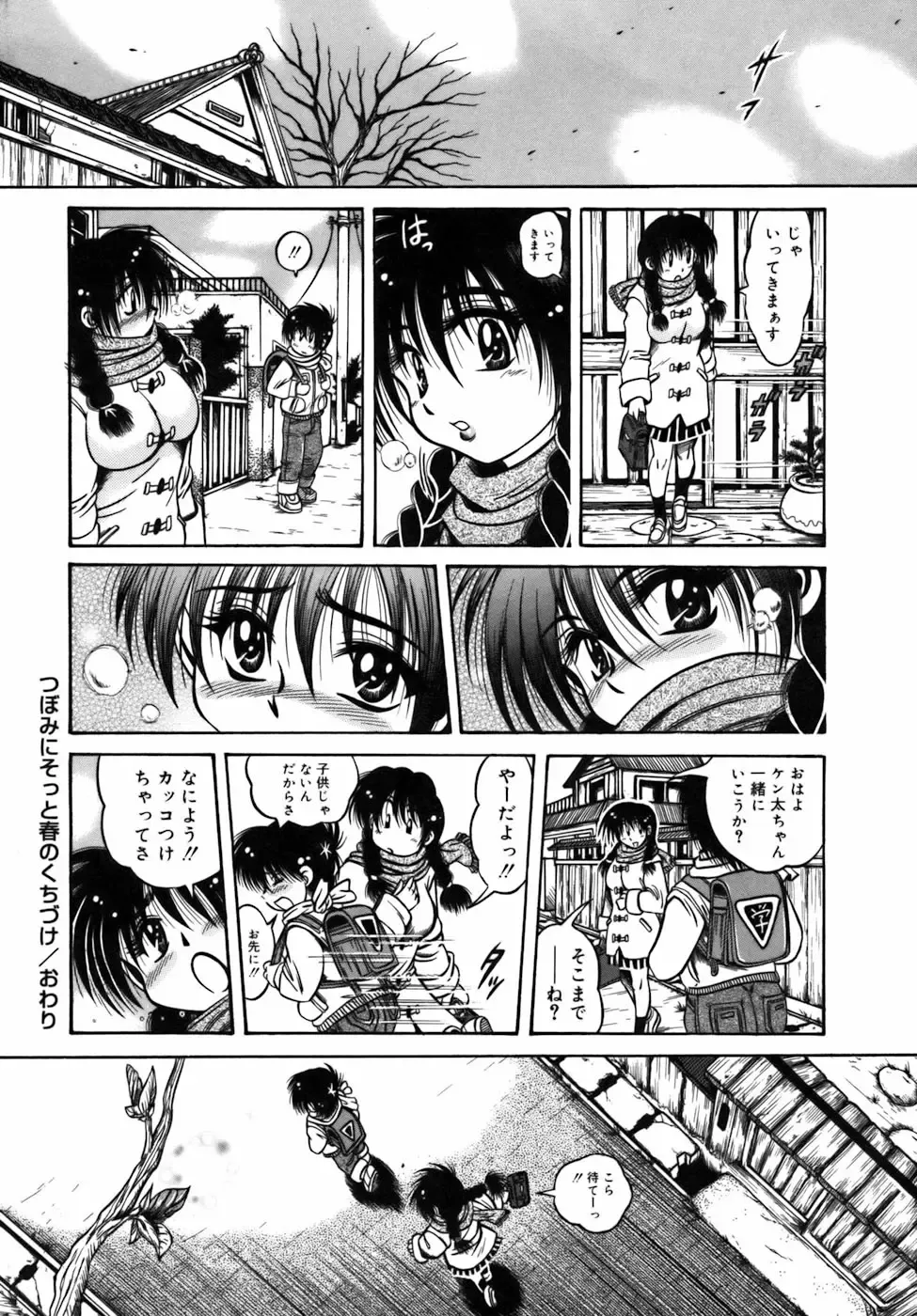 [Fuku-ryu] Ekika Mousou - Liquidized delusion Fhentai - Page 231