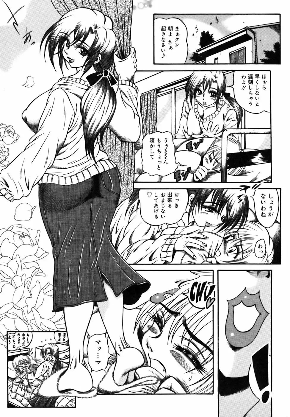 [Fuku-ryu] Ekika Mousou - Liquidized delusion Fhentai - Page 27