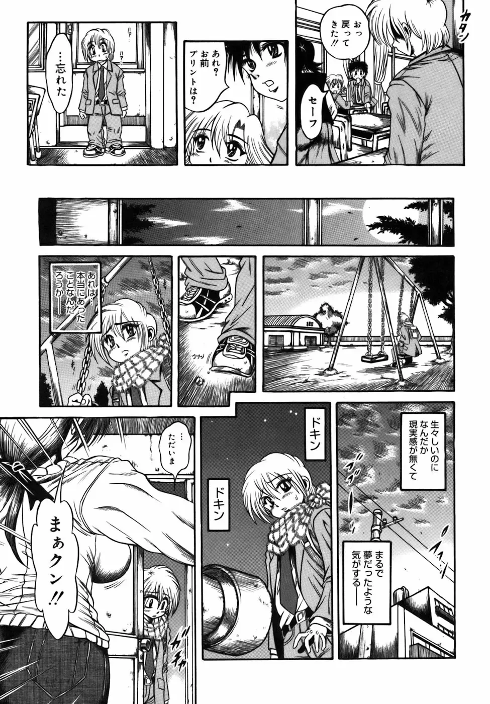 [Fuku-ryu] Ekika Mousou - Liquidized delusion Fhentai - Page 33