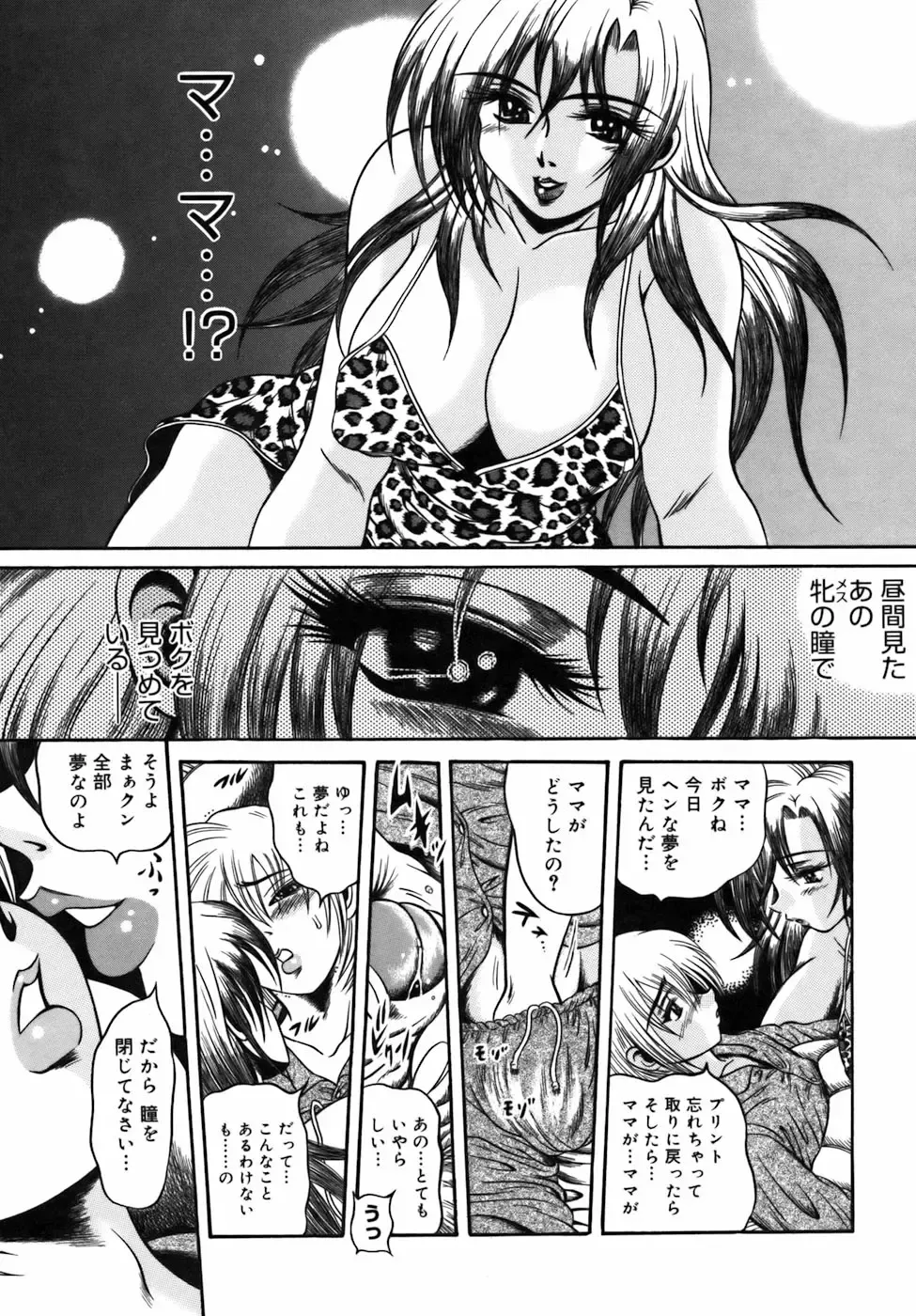 [Fuku-ryu] Ekika Mousou - Liquidized delusion Fhentai - Page 35