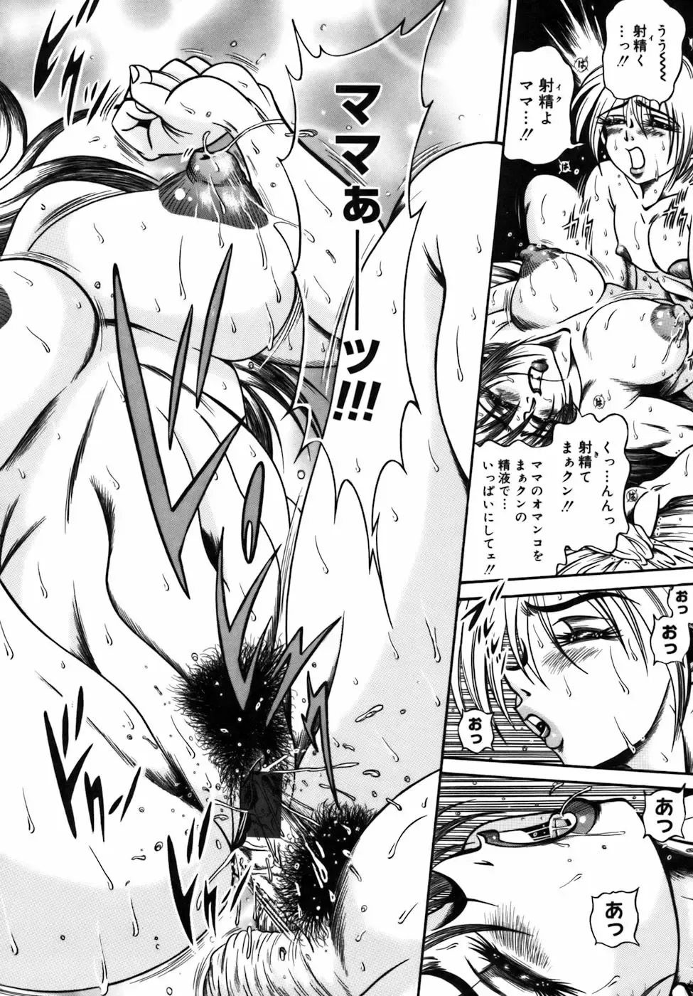 [Fuku-ryu] Ekika Mousou - Liquidized delusion Fhentai - Page 45