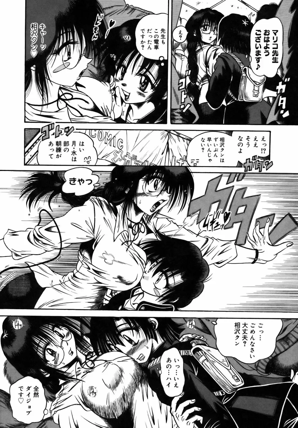 [Fuku-ryu] Ekika Mousou - Liquidized delusion Fhentai - Page 49