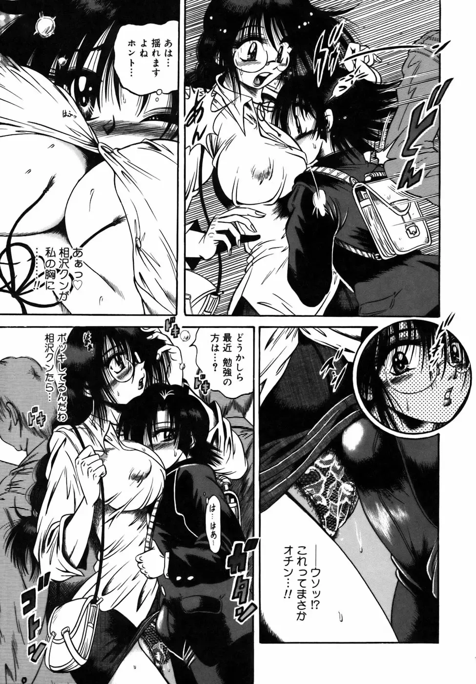 [Fuku-ryu] Ekika Mousou - Liquidized delusion Fhentai - Page 50