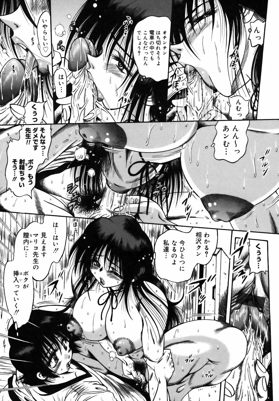 [Fuku-ryu] Ekika Mousou - Liquidized delusion Fhentai - Page 64