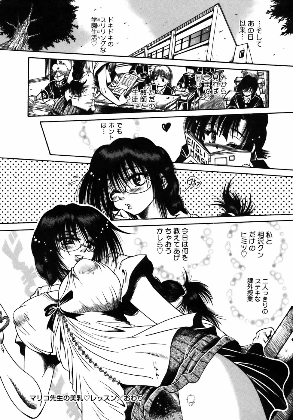 [Fuku-ryu] Ekika Mousou - Liquidized delusion Fhentai - Page 67