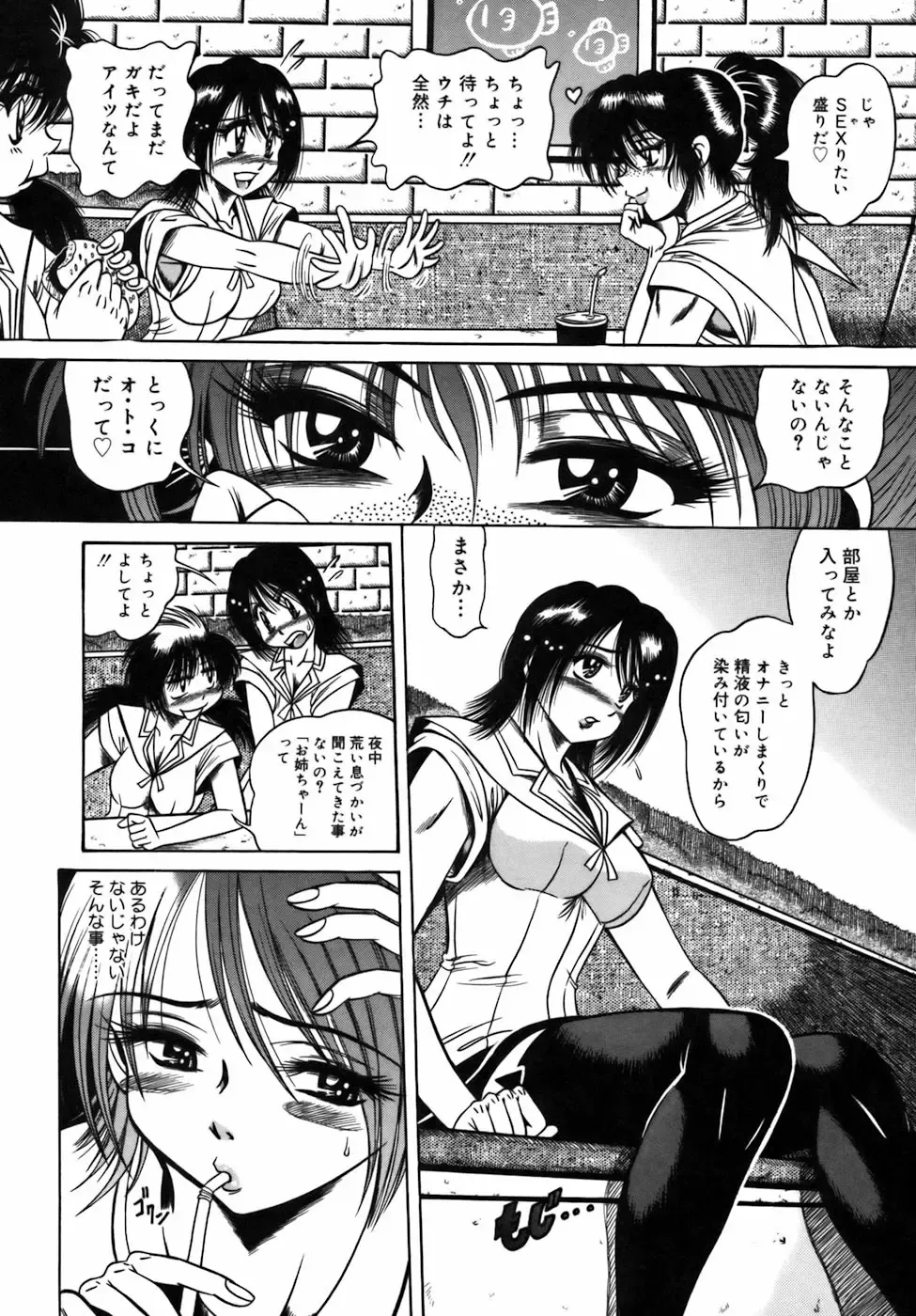[Fuku-ryu] Ekika Mousou - Liquidized delusion Fhentai - Page 69