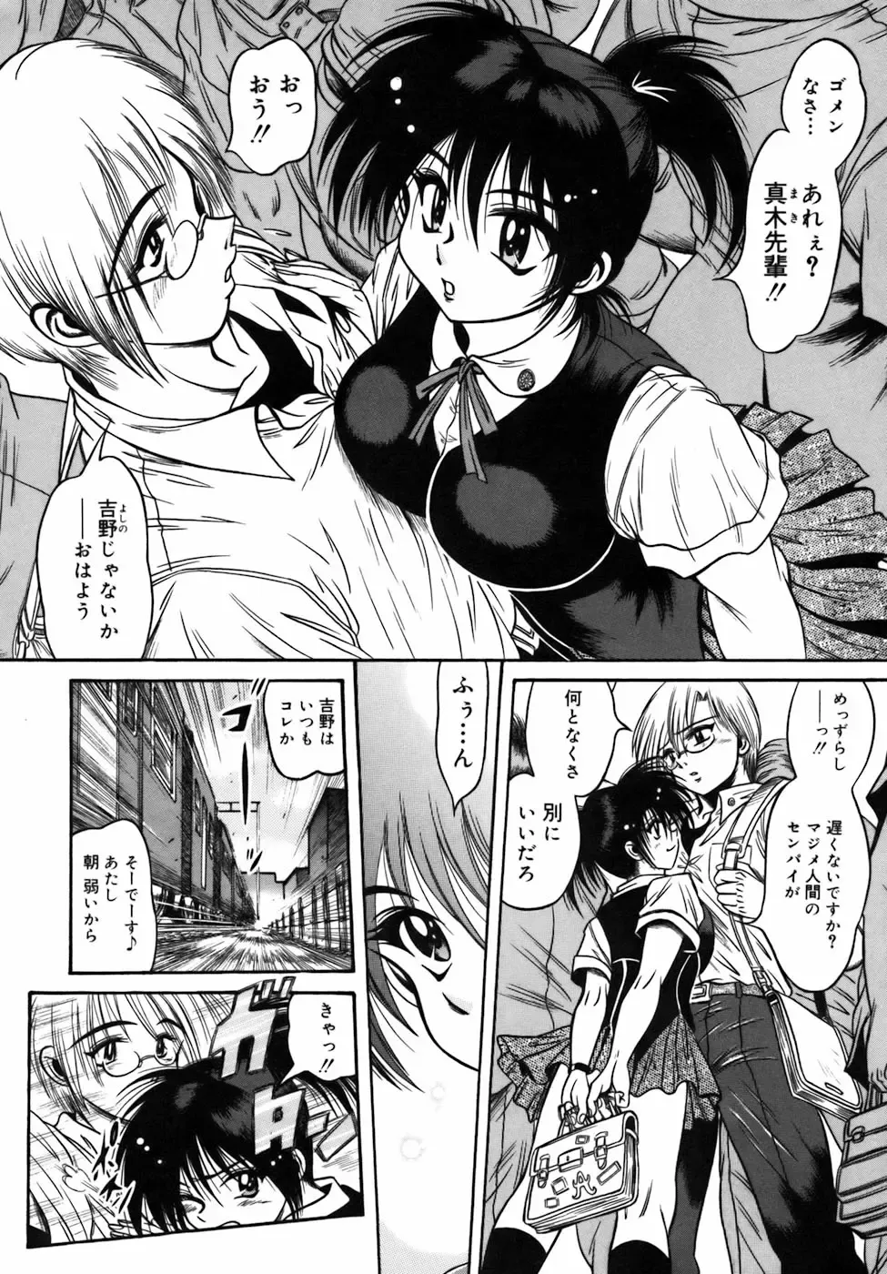 [Fuku-ryu] Ekika Mousou - Liquidized delusion Fhentai - Page 7