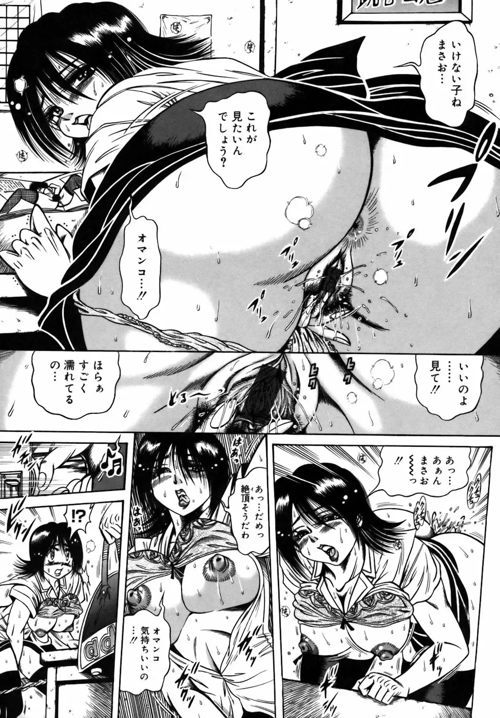 [Fuku-ryu] Ekika Mousou - Liquidized delusion Fhentai - Page 76