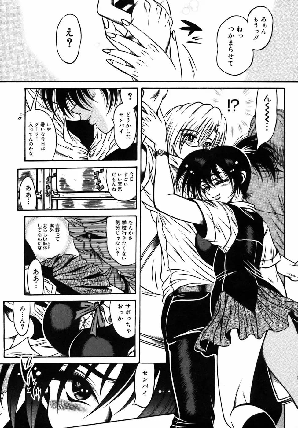 [Fuku-ryu] Ekika Mousou - Liquidized delusion Fhentai - Page 8