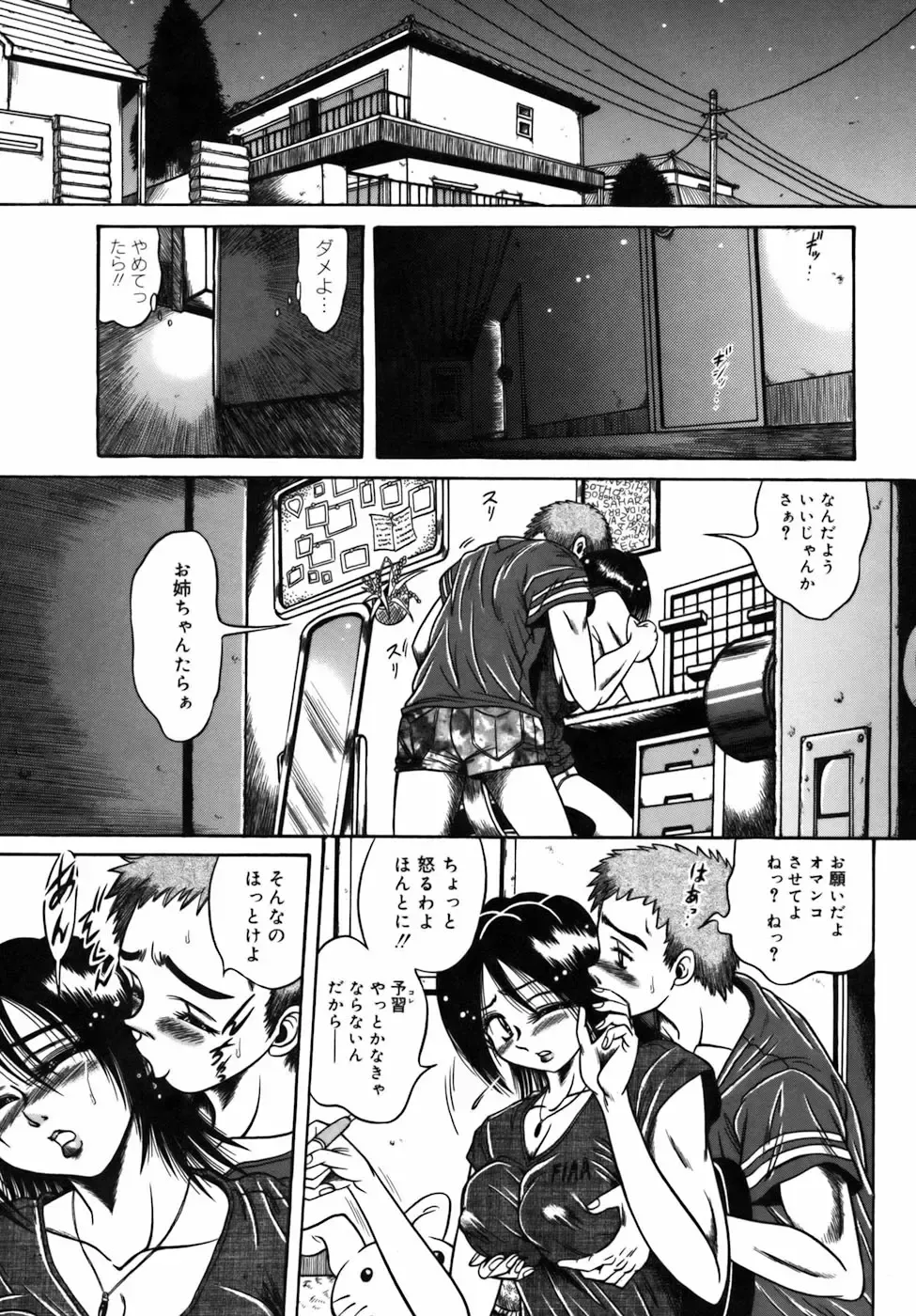 [Fuku-ryu] Ekika Mousou - Liquidized delusion Fhentai - Page 90