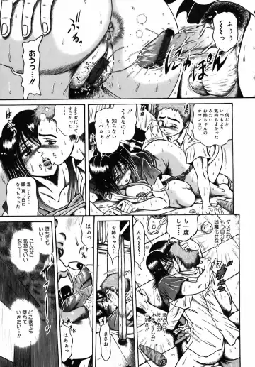 [Fuku-ryu] Ekika Mousou - Liquidized delusion Fhentai - Page 104