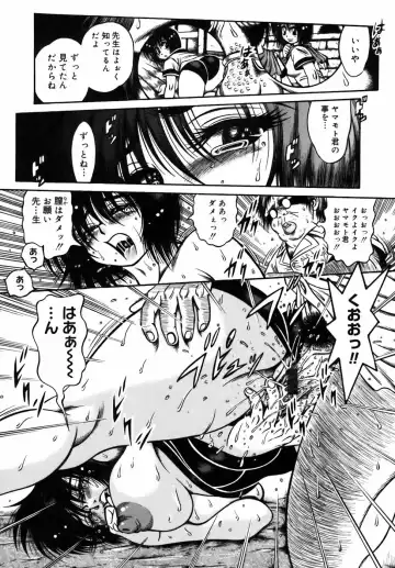 [Fuku-ryu] Ekika Mousou - Liquidized delusion Fhentai - Page 124