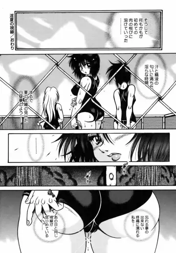 [Fuku-ryu] Ekika Mousou - Liquidized delusion Fhentai - Page 129