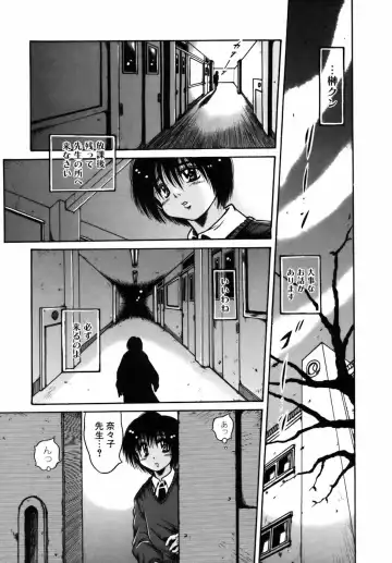 [Fuku-ryu] Ekika Mousou - Liquidized delusion Fhentai - Page 132