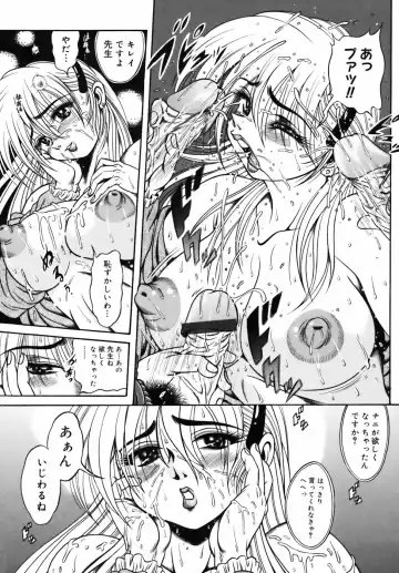 [Fuku-ryu] Ekika Mousou - Liquidized delusion Fhentai - Page 136