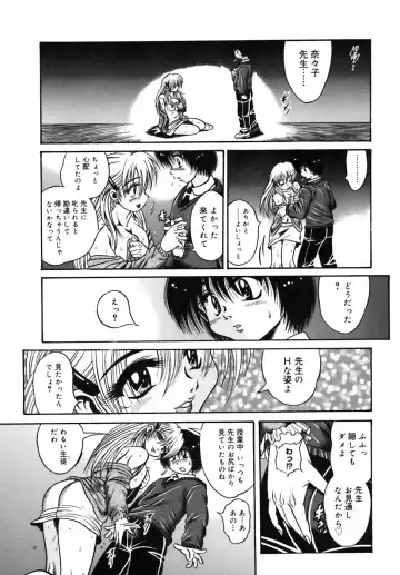 [Fuku-ryu] Ekika Mousou - Liquidized delusion Fhentai - Page 142