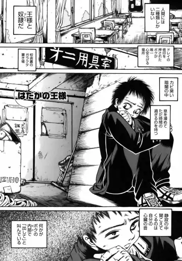 [Fuku-ryu] Ekika Mousou - Liquidized delusion Fhentai - Page 151