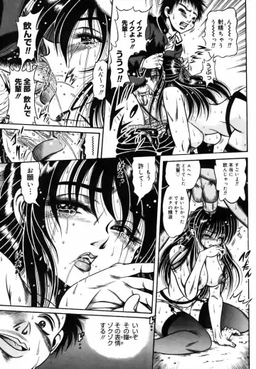 [Fuku-ryu] Ekika Mousou - Liquidized delusion Fhentai - Page 162