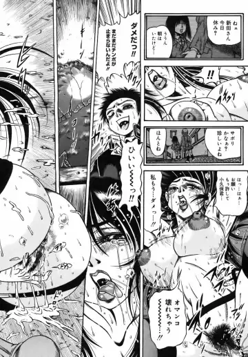 [Fuku-ryu] Ekika Mousou - Liquidized delusion Fhentai - Page 168