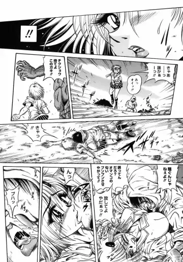 [Fuku-ryu] Ekika Mousou - Liquidized delusion Fhentai - Page 180