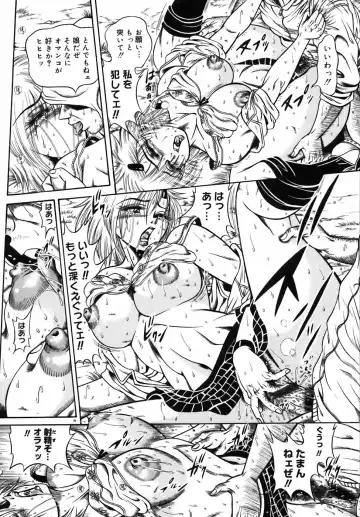 [Fuku-ryu] Ekika Mousou - Liquidized delusion Fhentai - Page 186