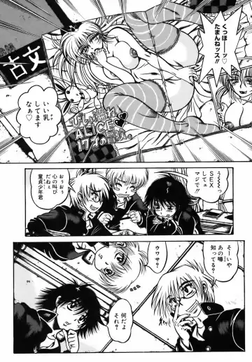 [Fuku-ryu] Ekika Mousou - Liquidized delusion Fhentai - Page 191