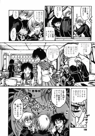 [Fuku-ryu] Ekika Mousou - Liquidized delusion Fhentai - Page 192